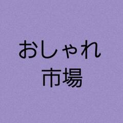 　4月23日(日)　おしゃれ市場 in　フレスポ稲毛　出店者募集