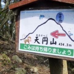初心者の方一緒に徳島や香川県の低山を登りませんか？ - 友達
