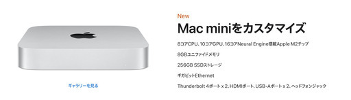 Apple Mac mini M2 | geoland.ca