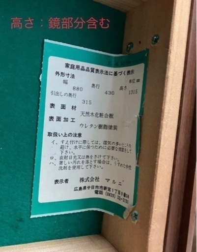 【3/31迄】maruni マルニ 天然木 ドレッサー 鏡台 椅子 化粧台 チェア 3点セット