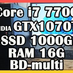ゲーミングPC　Core i7 7700搭載マシン　GTX107...