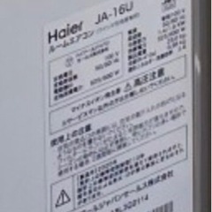 Haier ウィンドウエアコン（冷却のみ暖房不可）自分で取り付けれます 