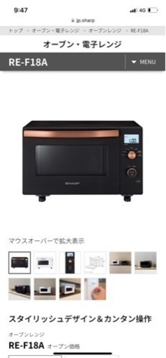 電子レンジ SHARP re-f18a-b オシャレ ブラック オーブン
