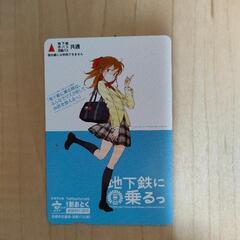 トラフィ京カード 3300円分