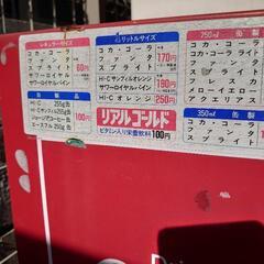 8月末まで】コーラの冷蔵庫 発送不可 引取限定
