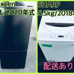 ⭐️2020年製⭐️ 限界価格挑戦！！新生活家電♬♬洗濯機/冷蔵庫