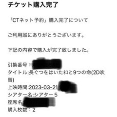 長靴をはいた猫と9つの命　大人1枚小中高1枚　3/21シネティアラ