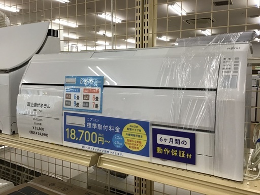 【トレファク神戸新長田】富士通ゼネラルの2019年製エアコンです！!