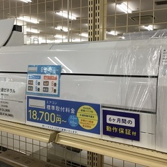 【トレファク神戸新長田】富士通ゼネラルの2019年製エアコンです！!