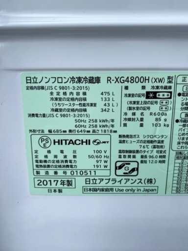 2017年製 HITACHI 6ドア冷蔵庫 日立 ファミリータイプ | rolop.cl