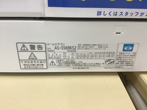 【トレファク神戸新長田】富士通ゼネラルの2019年製エアコンです！!!