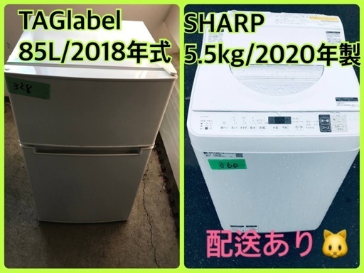 ⭐️2020年製⭐️ 限界価格挑戦！！新生活家電♬♬洗濯機/冷蔵庫♬5