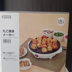 たこ焼きメーカー たこ焼き器 ニトリ