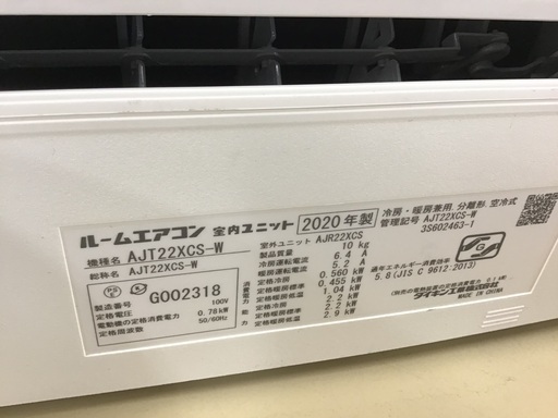 【トレファク神戸新長田】DAIKINの2020年製エアコンです！!