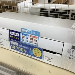 【トレファク神戸新長田】DAIKINの2020年製エアコンです！!