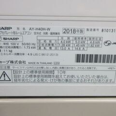 K04138 シャープ 中古エアコン 主に14畳用 冷房能力 4.0KW ／ 暖房能力 5.0