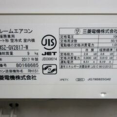 K04139　三菱　中古エアコン　主に10畳用　冷房能力　2.8KW ／ 暖房能力　3.6KW