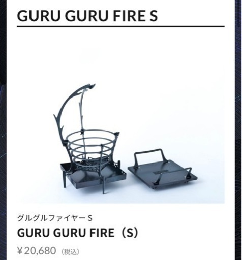 ドリパスプロダクツ グルグルファイヤーS