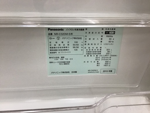 【トレファク神戸新長田】Panasonicの2015年製3ドア冷蔵庫入荷しました！!!【取りに来れる方限定】