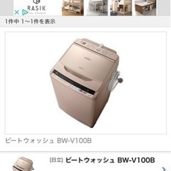 【ネット決済】4月5日から9日に取りに来れる方限定　縦型洗濯機　...