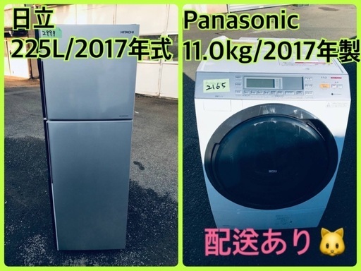 ⭐️11.0kg⭐️ 送料無料！売上NO,1♬洗濯機/冷蔵庫♪♪大幅値下げ✨✨激安日本一♬