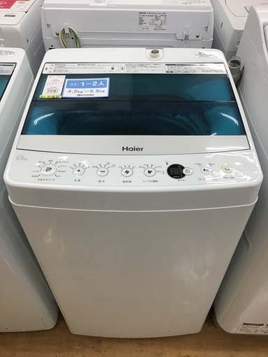 【トレファク神戸新長田】Haierの2017年製全自動洗濯機入荷しました！!!【取りに来れる方限定】
