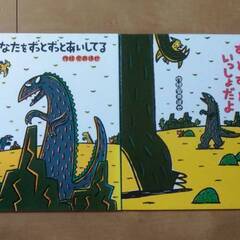 【絵本】ティラノサウルスシリーズ他、3冊セット