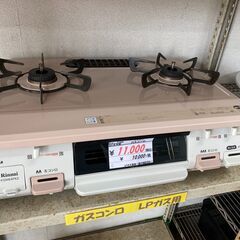 リサイクルショップどりーむ天保山店　No.7183　ガスコンロ　...