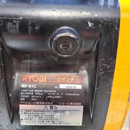 RYOBIウインチ