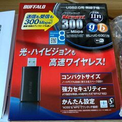 BUFFALO　無線子機　USB2.0
