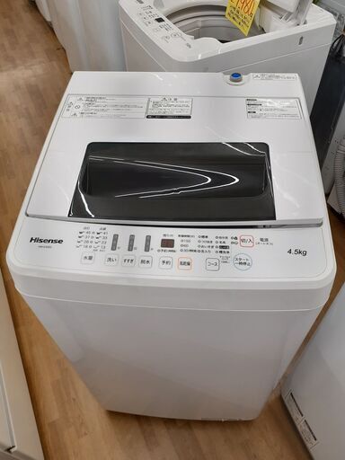 【ドリーム川西店】中古家電/Hisense/2019年製全自動洗濯機/HW-E4502【御来店限定】
