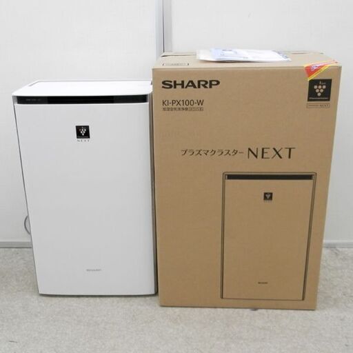 シャープ 加湿空気清浄機 KI-PX100-W ホワイト プラズマクラスターNEXT搭載 SHARP 2021年製 札幌 西区 西野