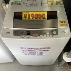 配達可【洗濯機】【アクア】7K 2016年製★6ヶ月保証クリーニング済み【管理番号12003】