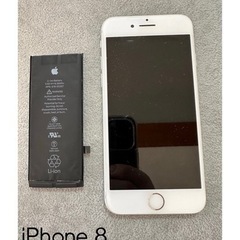 💡 西明石にお住まいの方より、iPhone 8の電池の減りが早く...