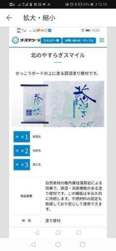 M.I専用　珪藻土20ｋｇ　２袋分