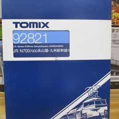 【ネット決済・配送可】TOMIX　N700－7000系山陽・九州...