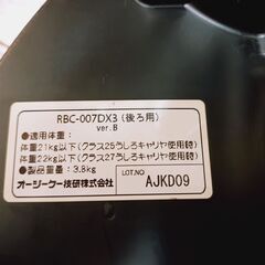 OGK ヘッドレスト付デラックス後ろ子供のせ RBC-007DX3