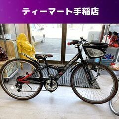 26インチ 子供用自転車 6段変速 BRIDGESTONE EX...