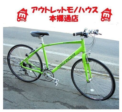 札幌白石区 メリダ クロスバイク CROSSWAY BREEZE TFS 100-R クロスウェイ 自転車 タイヤサイズ700×28C 21段変速 グリーン 本郷通店