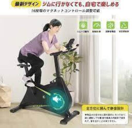 hechuan スピンバイク 有酸素運動 脚力トレーニング【引取限定・現状渡し】