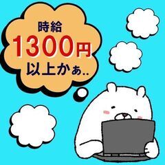 【No.7051】残業少なめ＆日勤だけ！ゴム製品の製造工場で接着...