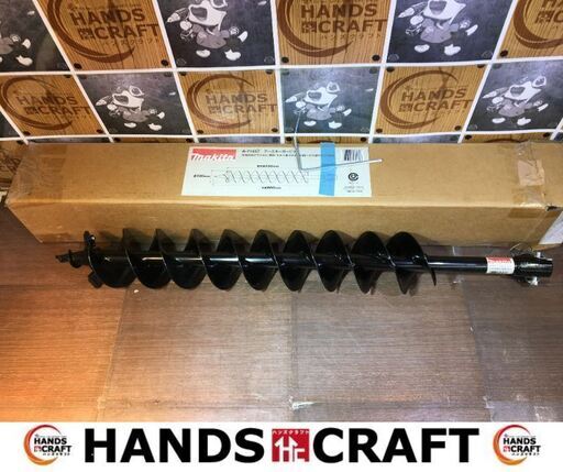 マキタ　A-71657　オーガビット　未使用品　全長800ｍｍ　【ハンズクラフト宜野湾店】