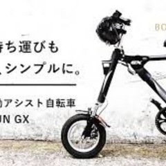 【最安値更新】電動アシスト折りたたみ自転車　ロードバイク　ミニベロ