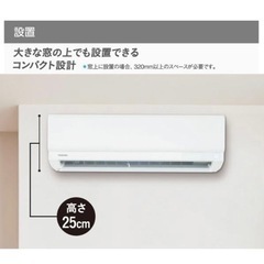 取付費込み‼︎新品未使用‼︎東芝 TOSHIBA ルームエアコン RAS
