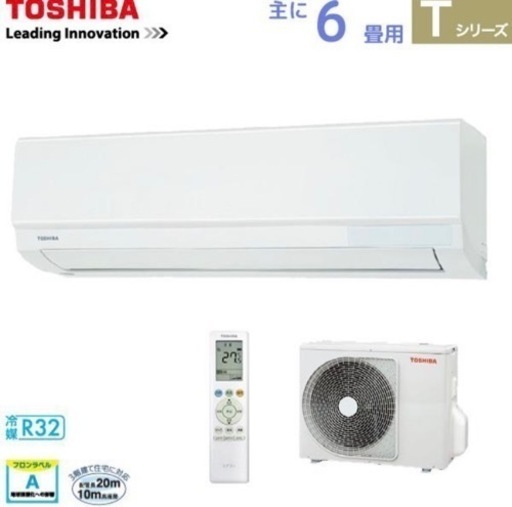 取付費込み‼︎新品未使用‼︎東芝 TOSHIBA ルームエアコン RAS-2212T(W) ホワイト 6畳用 2.2kw Tシリーズ