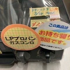 LPガスコンロ】【パロマ】2019年製☆6ヶ月保証クリーニング済み【管理 