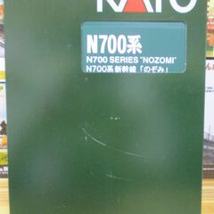 【ネット決済・配送可】N700系新幹線「のぞみ」  基本 4両セ...
