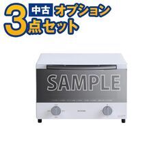 【単品購入不可】家電セットオプション 中古 オーブントースター ...