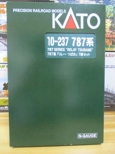 KATO　10-237 787系「リレーつばめ」 (７両)