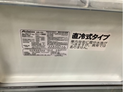 【リサイクルサービス八光】一人暮らし用 4.5kg洗濯機・2ドア冷蔵庫 セット